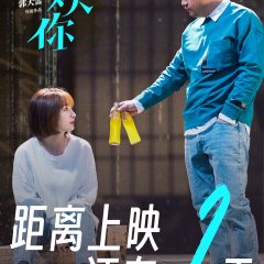 I Like You More Chinese Movie photo