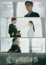 Indulge Her Deep Affection Chinese Drama photo