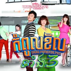 Rascal Sons Korean Drama photo