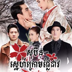 Roy Fun Tawan Duerd Thai Drama photo
