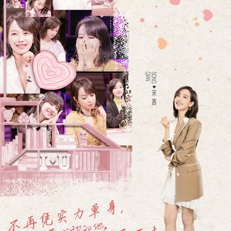 Heart Signal Season 2 (2019)