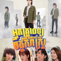 Psychologist Chinese Drama photo