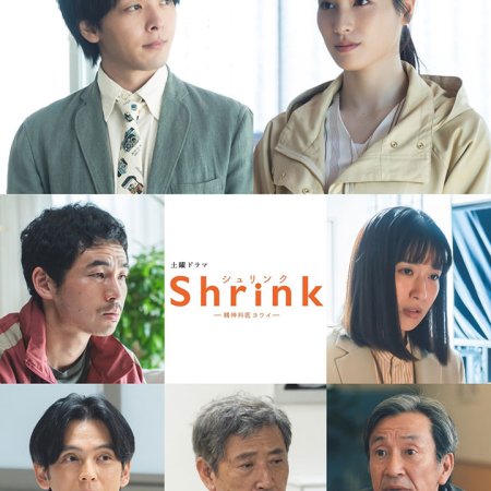 Shrink: Seishinkai Yowai (2024)