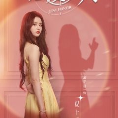 Love Hunter Chinese Drama(2024) photo