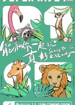 Super R1SE: First Year Chinese TV Program photo