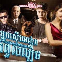 Sailap Jap Klin Thai Drama photo