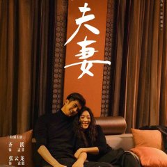 As Husband as Wife Chinese Drama photo