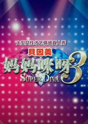 Super Diva Season 3 (2015) poster