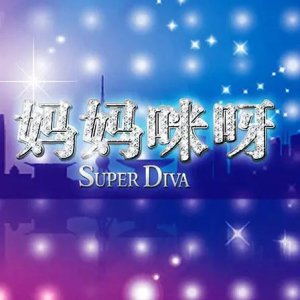 Super Diva (2012)