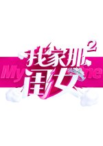 My Little One Season 2 Chinese TV Program photo