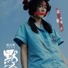 A Place Called Silence Chinese Movie photo