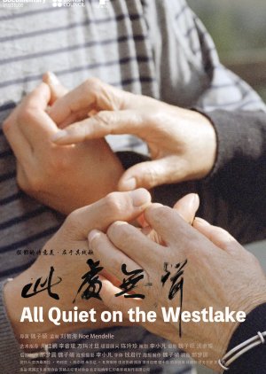 All Quiet On the Westlake (2024) poster