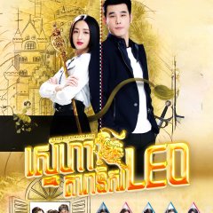 Constellation Women Series: Leo Taiwanese Drama photo