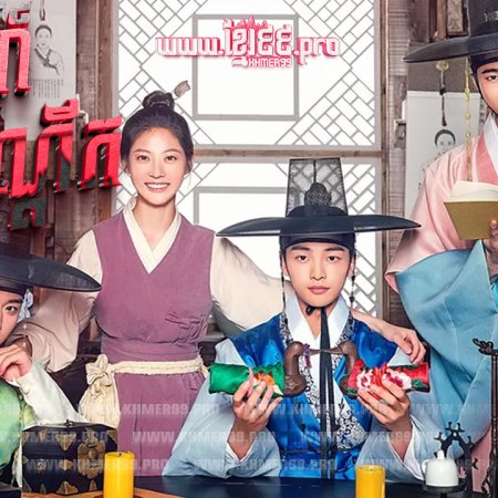 Flower Crew: Joseon Marriage Agency (2019)