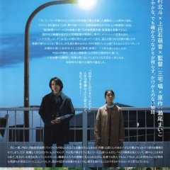 All the Long Nights Japanese Movie photo