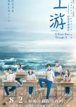 Life, Family, Friends Chinese Drama