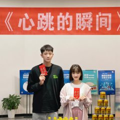 Xin Tiao De Shun Jian Chinese Drama photo