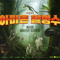 Amazon Bullseye Korean Movie photo