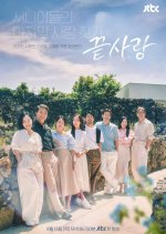 Last Love Korean TV Program(2024) photo