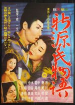 The Radiant Princess Japanese Movie photo