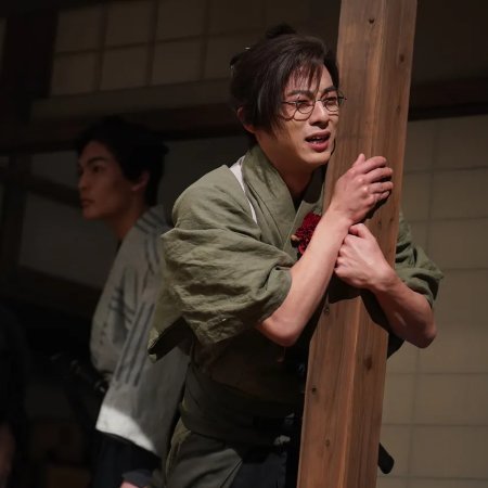 Kimi to Yukite Saku: Shinsengumi Seishunroku (2024)