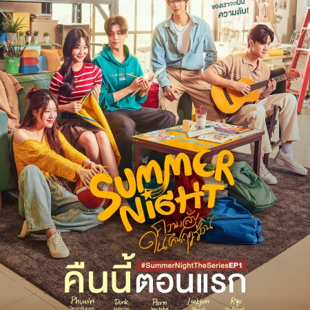 Summer Night (2024)