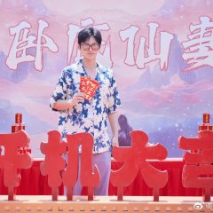 Wo Di Xian Qi Chinese Drama photo