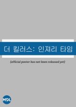 The Killers Korean Movie photo