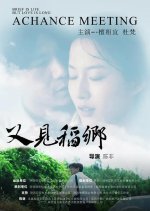 Encounter Love Chinese Movie photo