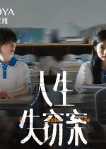 A Stolen Life Chinese Drama(2024) photo