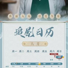 The Lady Commander Chinese Drama photo