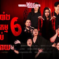 The Last Room No.6 Thai Drama photo