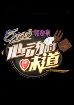 Xin Dong De Wei Dao Chinese TV Program photo