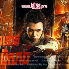 Exorcism Master Chinese Movie(2017) photo