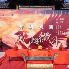 Feng Qi Wei Yue Chinese Drama photo