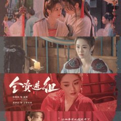 An Actor's Rhapsody Chinese Drama(2023) photo