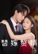 Ti Jia Zhui Xu Chinese Drama photo