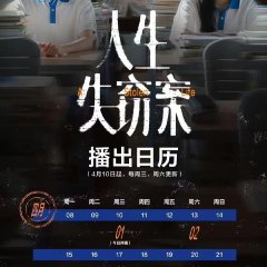 A Stolen Life Chinese Drama(2024) photo