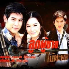 Luk Phuchai Mai Taphot Thai Drama photo