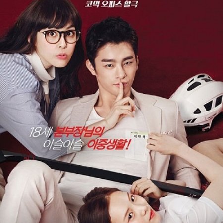 Kamisama no Boto  (2013)