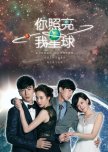 You Light Up My Star taiwanese drama review