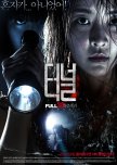 Tunnel 3D korean movie review