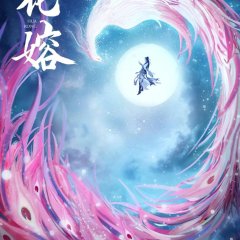 Beauty of Resilience Chinese Drama photo