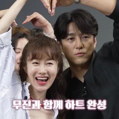 Romance in the House Korean Drama photo