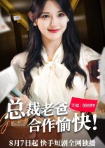 Good Cooperation Chinese Drama photo