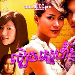 Rai Rissaya Thai Drama photo