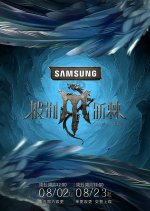 Call Me by Fire Season 4