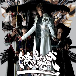 Garo Special: Beast of the Midnight Sun (2006)