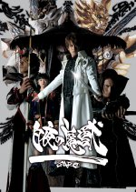 Garo Special: Beast of the Midnight Sun