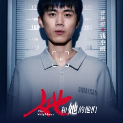 The Neighbors Chinese Drama(2024) photo